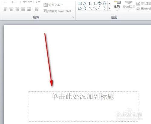 ppt删除文本框怎么删除游戏截图