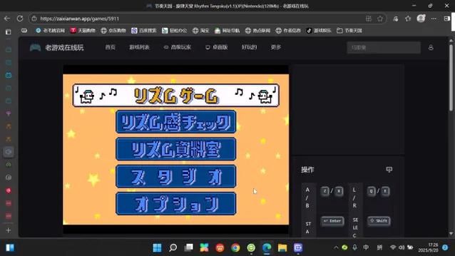 gba节奏天国存档游戏截图