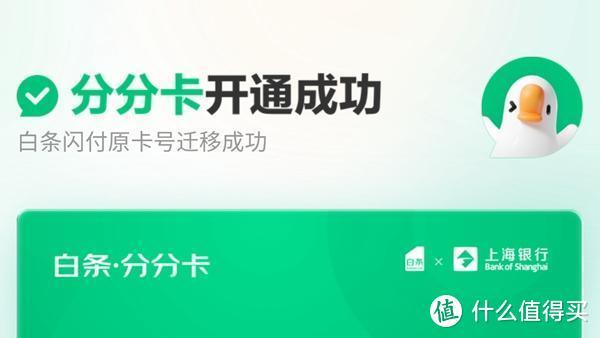 百度闪付一般多少额度游戏截图