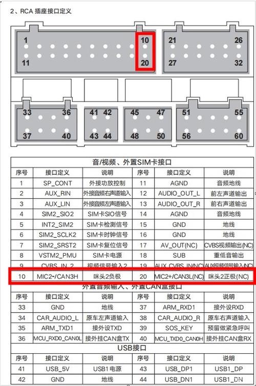 连接蓝牙后导航没声音缩略图