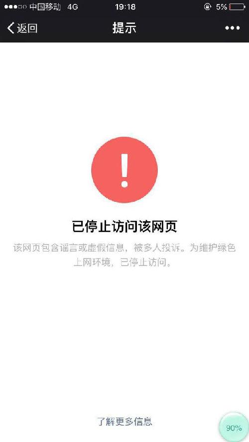微信打不开拼多多链接游戏截图