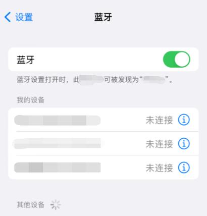 蓝牙断断续续解决方法游戏截图