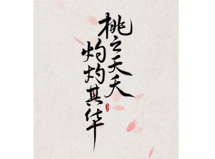 很淡的粉色古代雅称游戏截图
