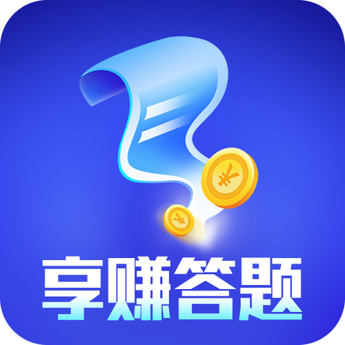 答题赚下载缩略图