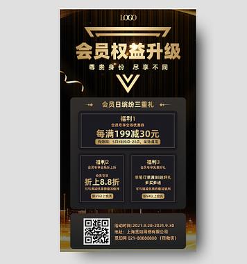 饿了么会员等级会降级吗?图标