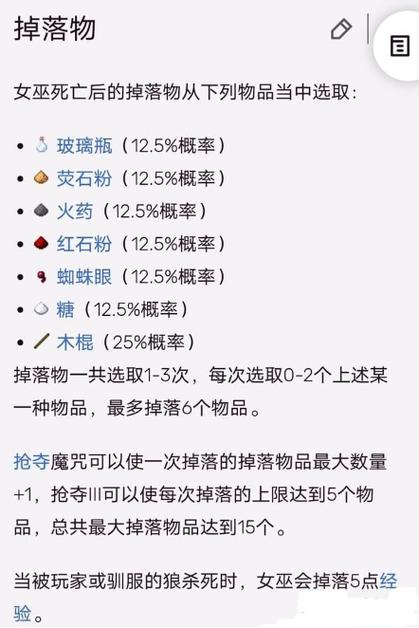 mc女巫掉落游戏截图