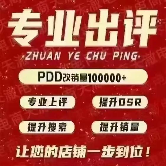 拼多多买家如何删除评论缩略图
