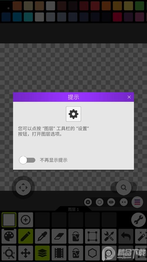 PixelStudio最新版缩略图