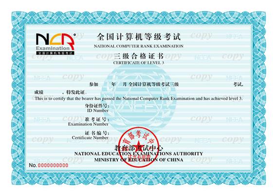 计算机中级证书是几级缩略图