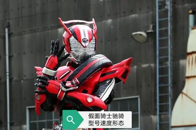 假面骑士drive人物介绍缩略图