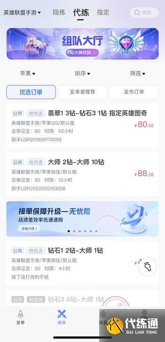 接单任务平台有哪些缩略图