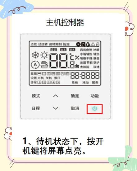 空调怎么调到制热模式缩略图