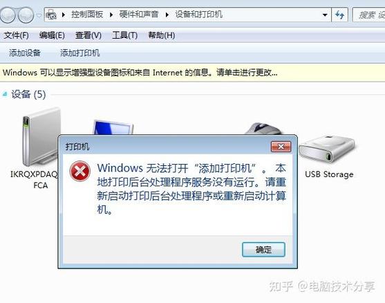打印机显示e5是什么意思缩略图