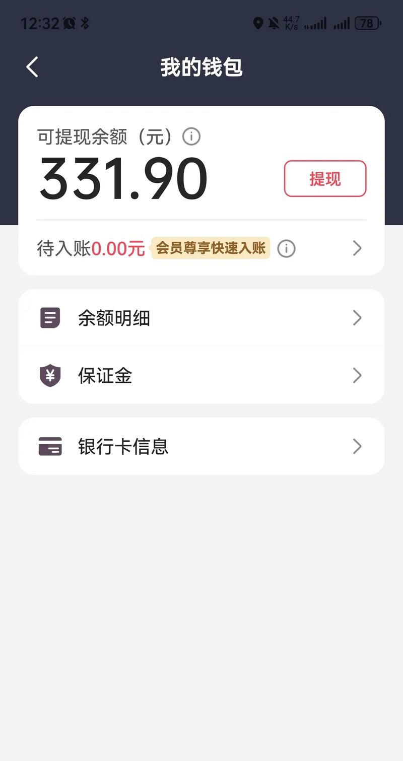 步步有才赚钱提现真的假的缩略图