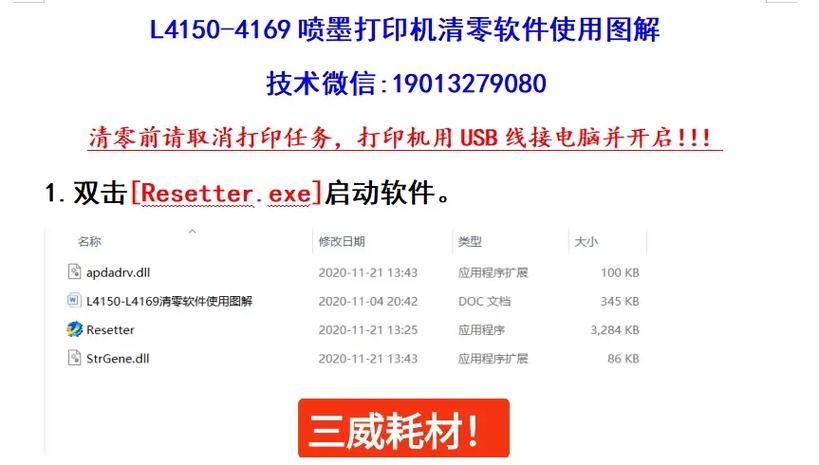爱普生L415缩略图
