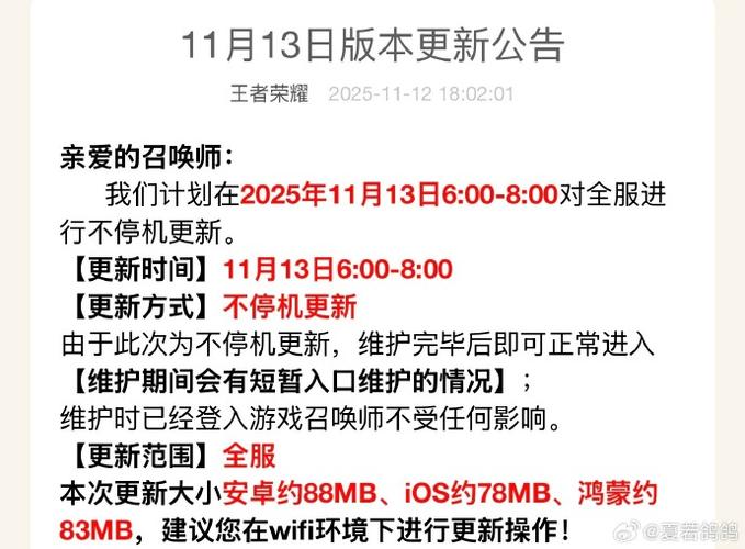 王者明天更新内容游戏截图