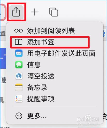 苹果浏览器怎样收藏网址缩略图