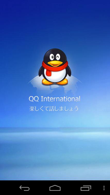 qq旧版本安卓版下载2016缩略图