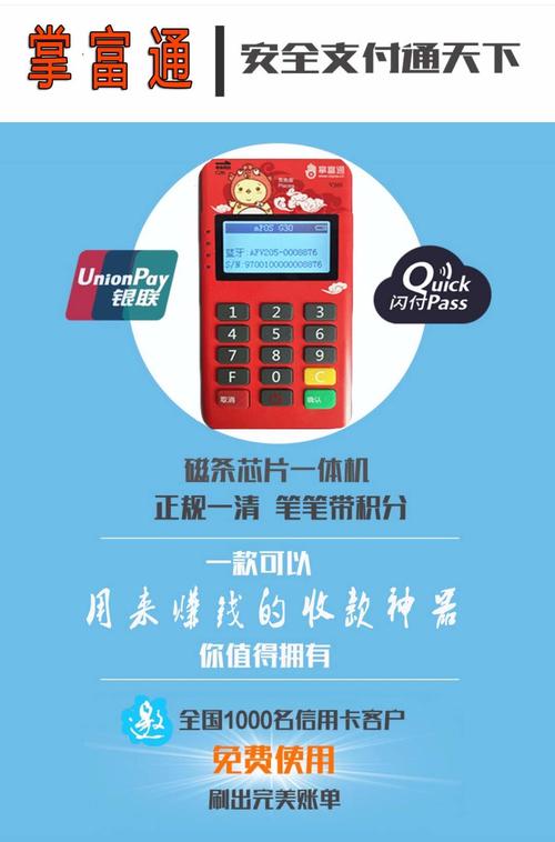 掌付通官网游戏截图