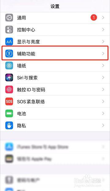 苹果11横竖屏幕设置方法缩略图