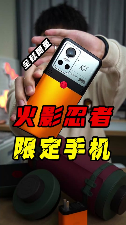 火影忍者适配120帧的手机缩略图