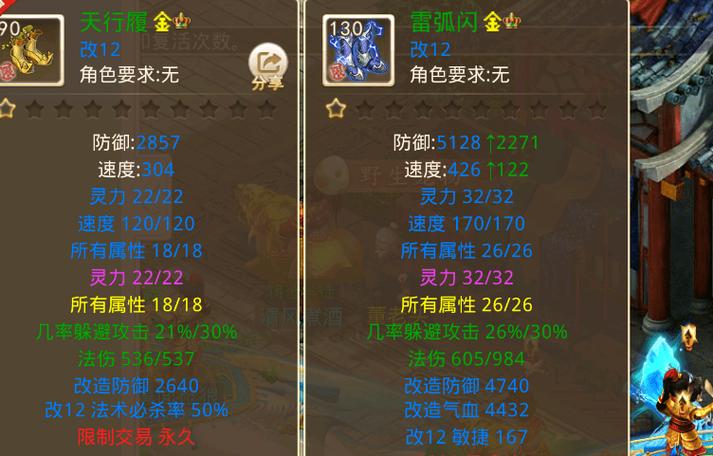 问道v49辅助缩略图