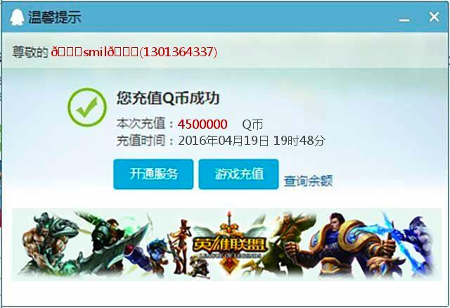 q币充值中心缩略图