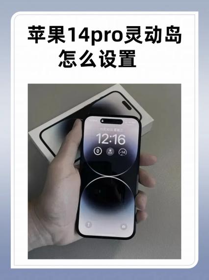 14promax灵动岛怎么关闭缩略图