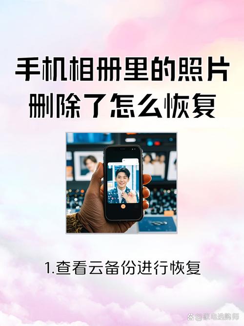 如何找回删除的照片缩略图
