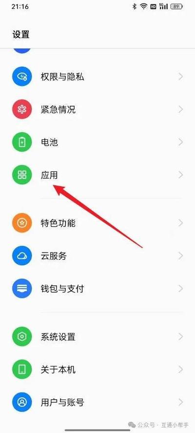 oppo怎么设置默认浏览器游戏截图