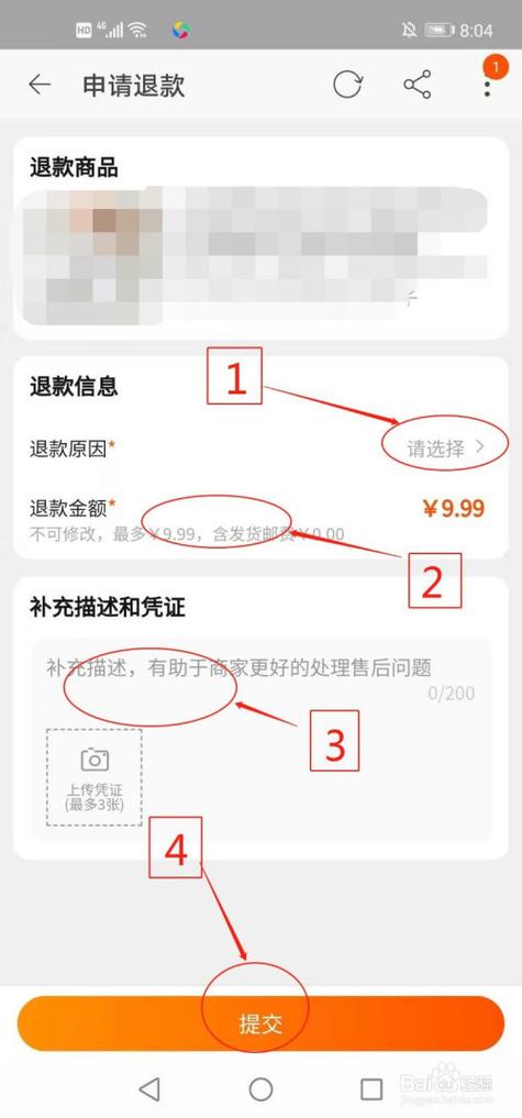 淘宝买手机激活了可以退吗游戏截图