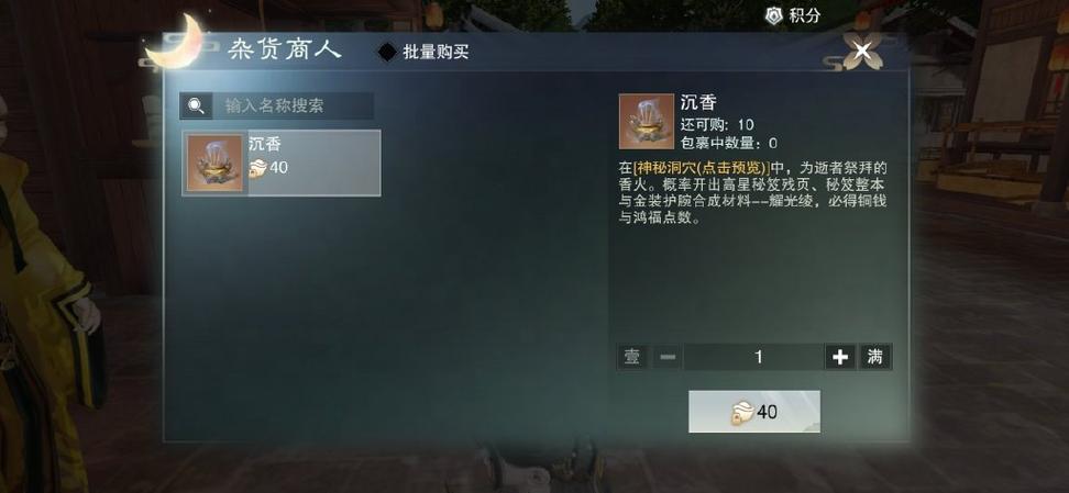 一梦江湖银两攻略缩略图