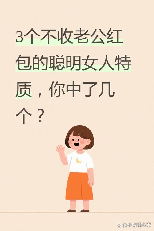 领导发红包不抢最聪明缩略图