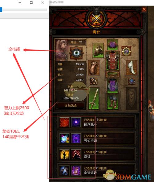 暗黑破坏神3挂机辅助工具游戏截图