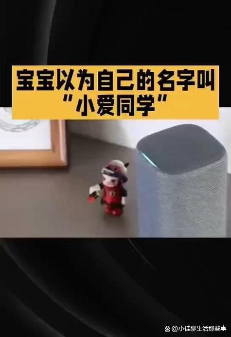 小爱称呼主人的昵称缩略图