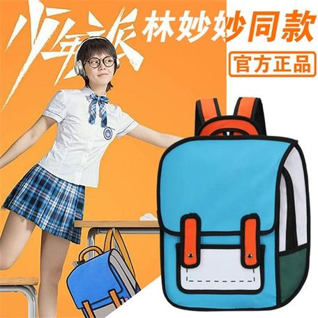 林妙妙书包游戏截图