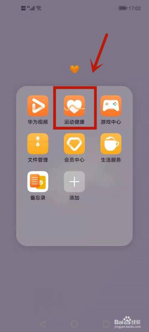 华为手机走路挣钱缩略图