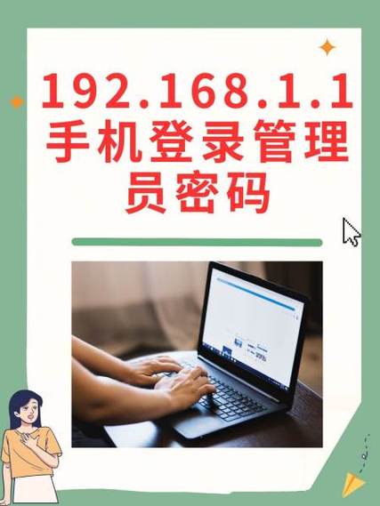 管理员密码是多少缩略图