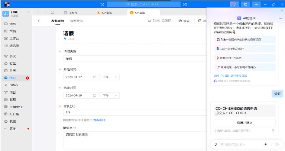 怎么判断钉钉被对方拉黑缩略图