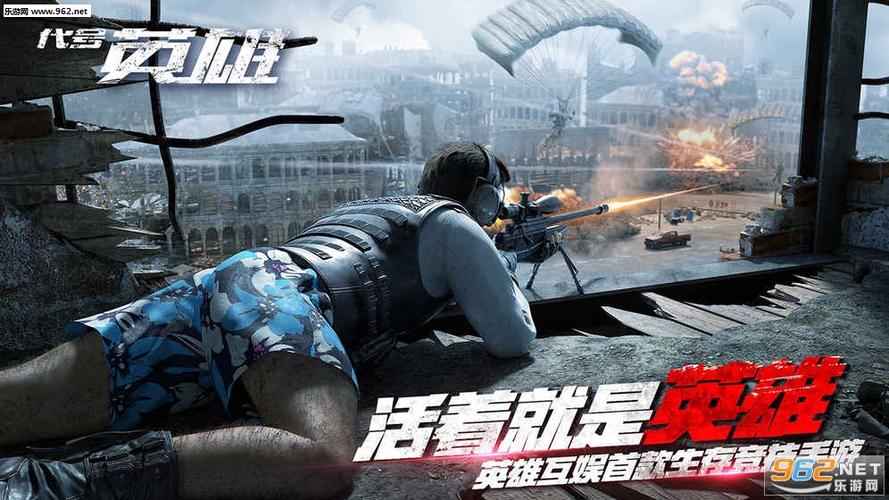 代号英雄app下载免费安装图标