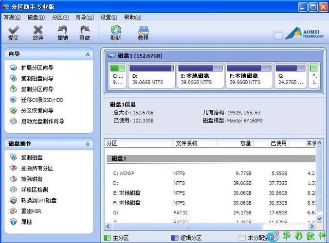 快速分区工具缩略图