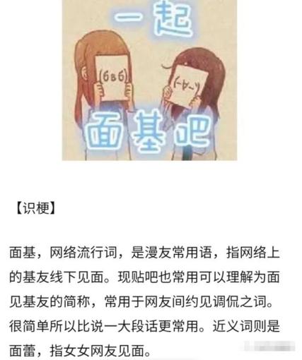 qz网络语是什么意思缩略图