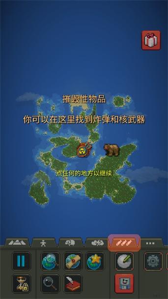 我的文明模拟器破解版全物品解锁缩略图