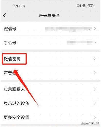 微信几人群会被监控缩略图