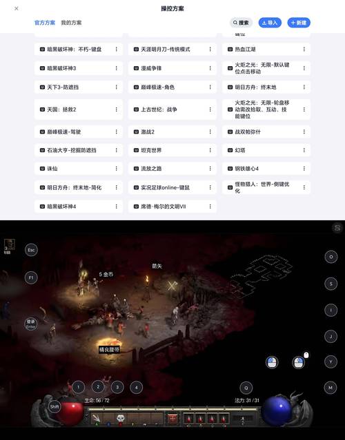 暗黑2夜妖风隐藏任务游戏截图