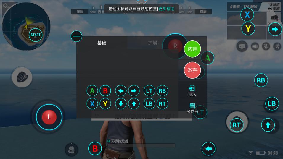 传说之下gamepad设置摇杆缩略图