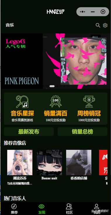 听音乐赚零花图标