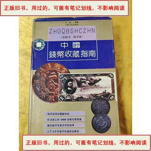 古铜钱图片及价格缩略图