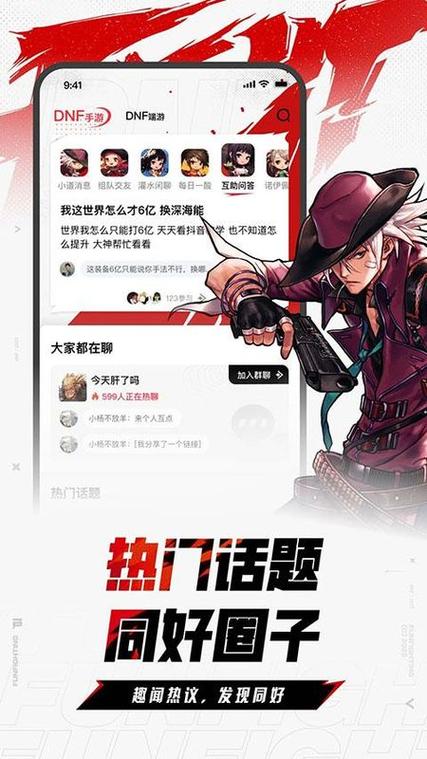 dnf电脑端官网缩略图