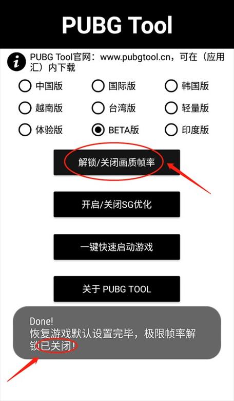 pubgtool画质助手120帧下载游戏截图